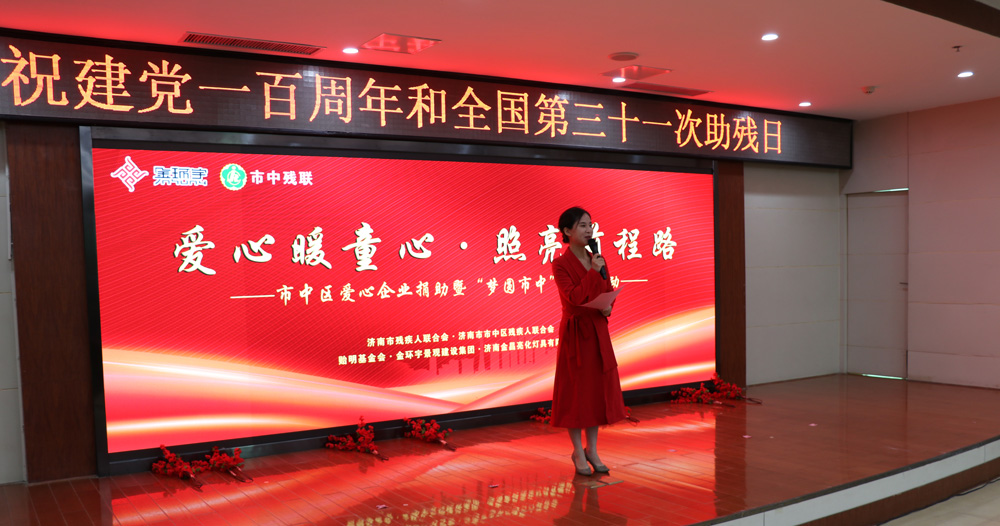 第31屆全國(guó)助殘日系列活動(dòng)——“愛心暖童心·照亮前程路”(圖1)