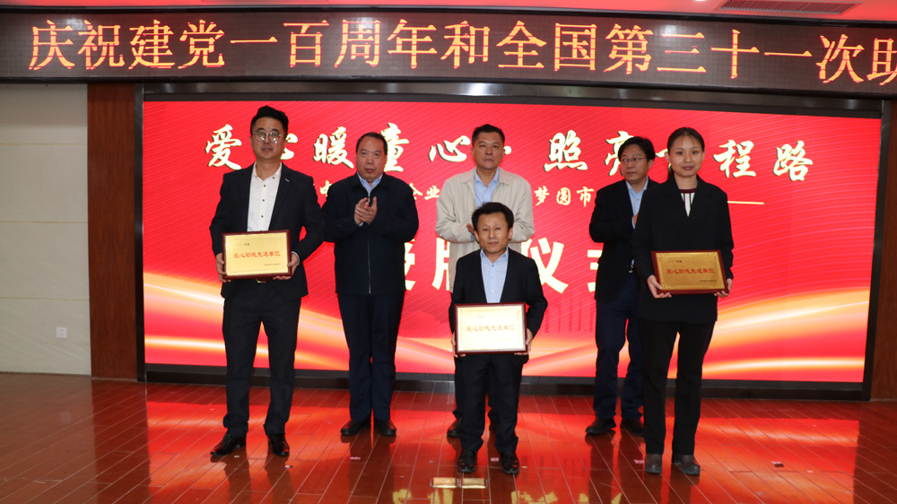 第31屆全國(guó)助殘日系列活動(dòng)——“愛心暖童心·照亮前程路”(圖4)