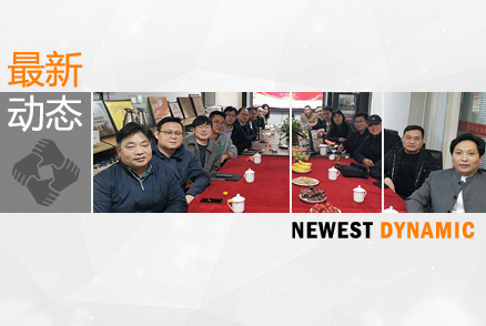 夜經濟燈光應用座談會順利舉行