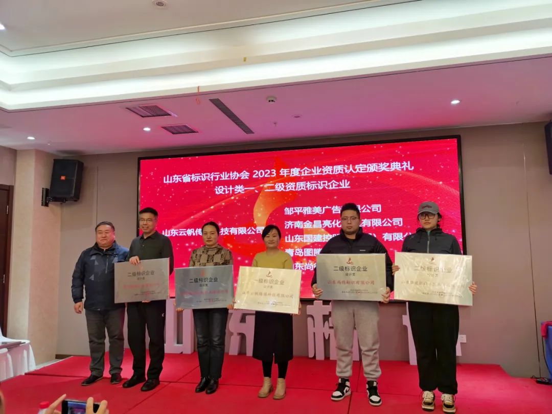 我司榮獲山東標(biāo)協(xié)“設(shè)計類二級資質(zhì)企業(yè)”(圖2) 我司榮獲山東標(biāo)協(xié)“設(shè)計類二級資質(zhì)企業(yè)”(圖2)